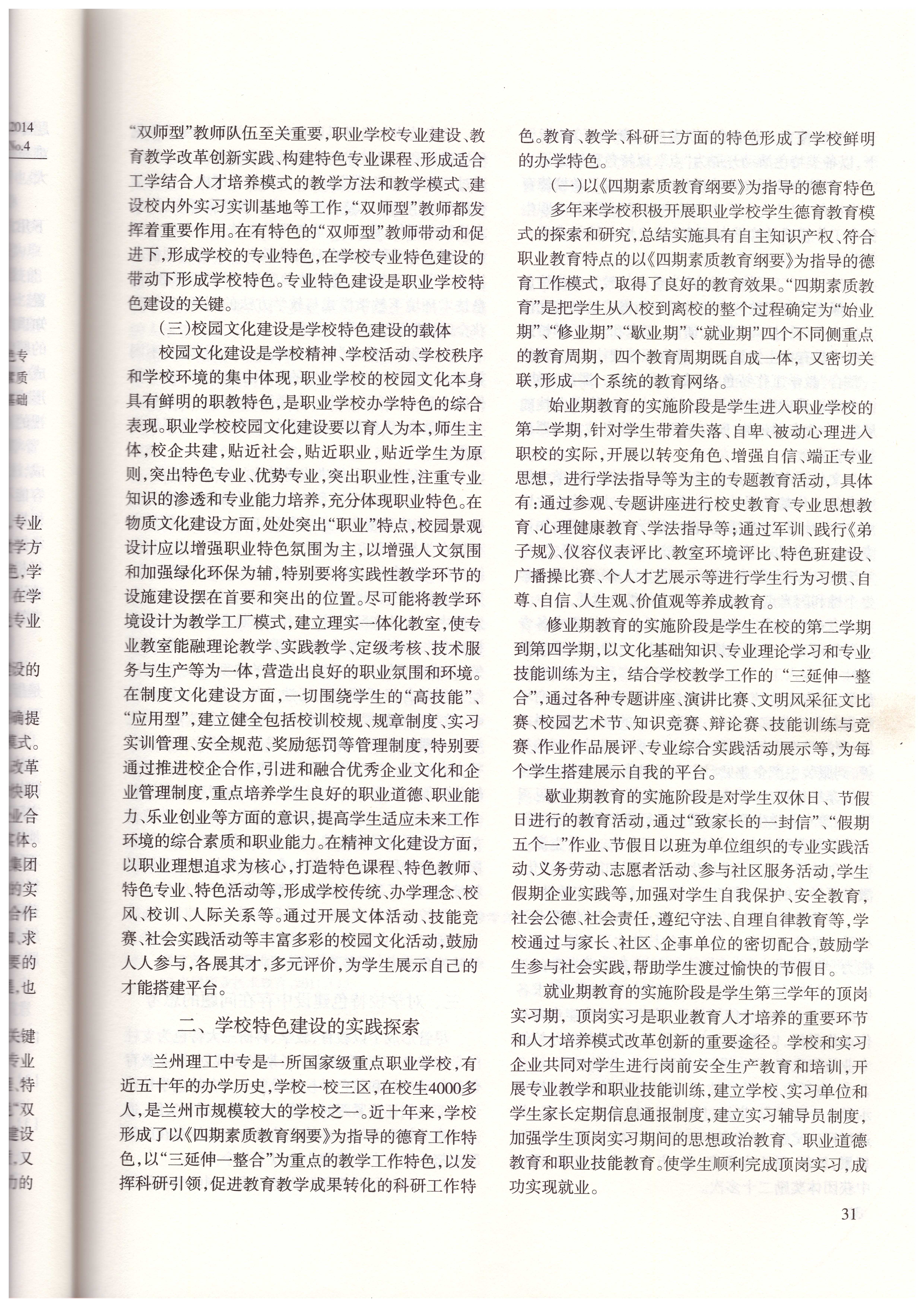 4－2014論文2.jpg